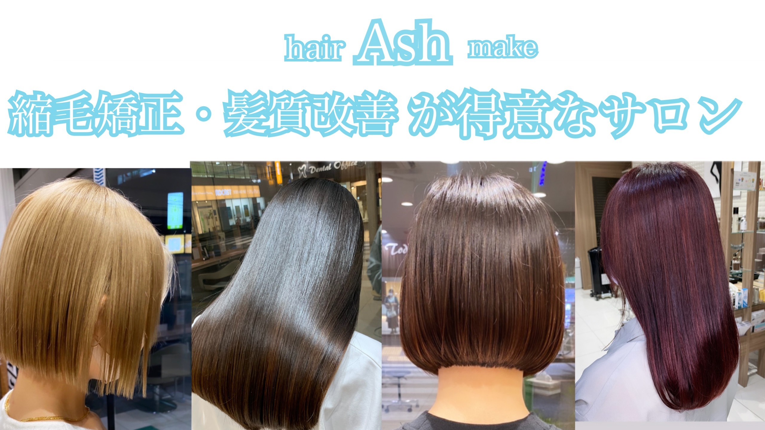 Ash 等々力店｜店内写真⑤