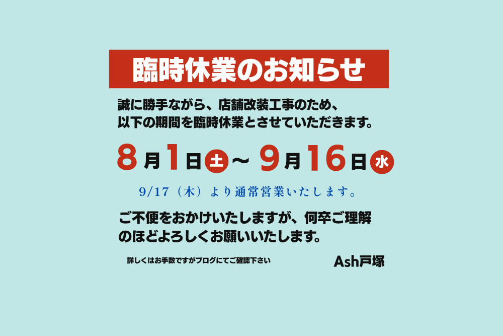 Ash 戸塚店｜店内写真④