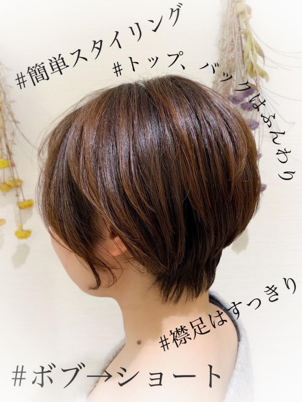 ボリュームUPショートボブ☆