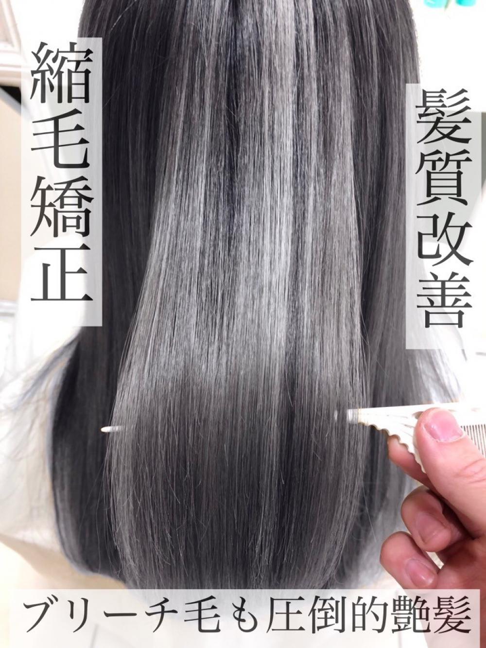 【ブリーチ毛、ハイダメージ毛にも施術可能】酸熱トリートメントストレートで圧倒的艶髪