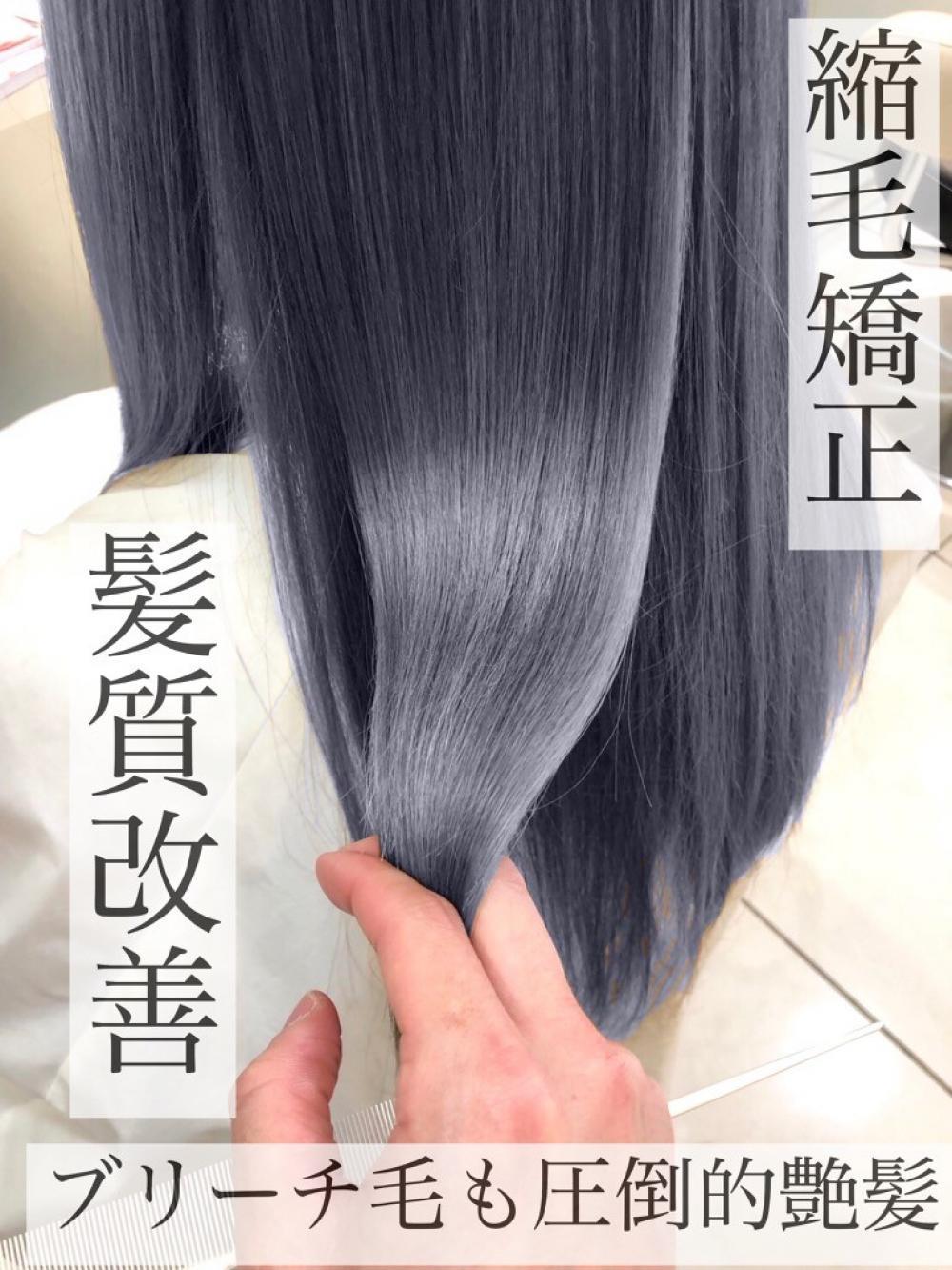 【ブリーチ毛、ハイダメージ毛にも施術可能】酸熱トリートメントストレートで圧倒的艶髪