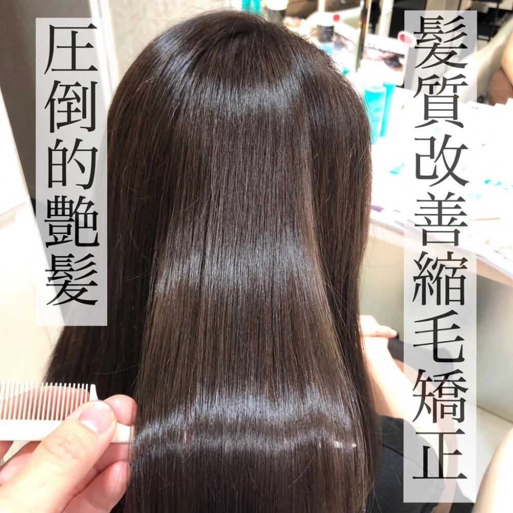 【圧倒的艶髪】髪質改善縮毛矯正