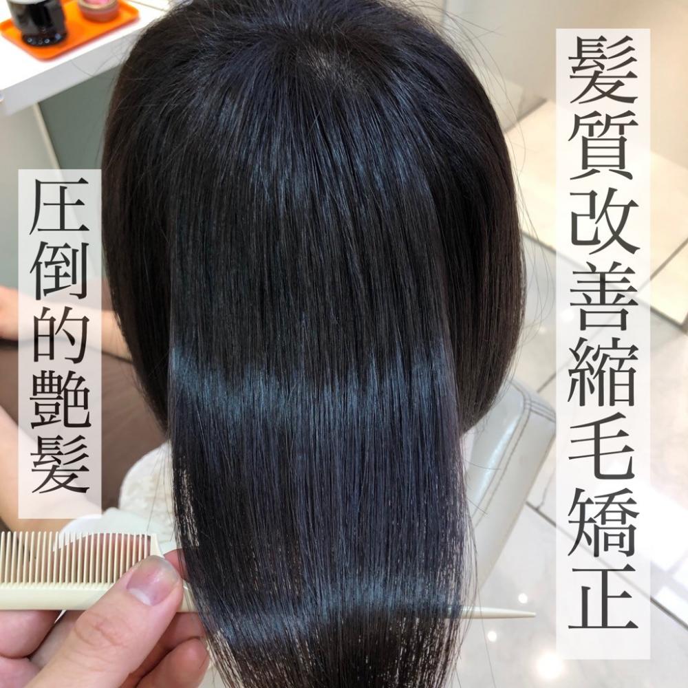 【圧倒的艶髪】髪質改善縮毛矯正