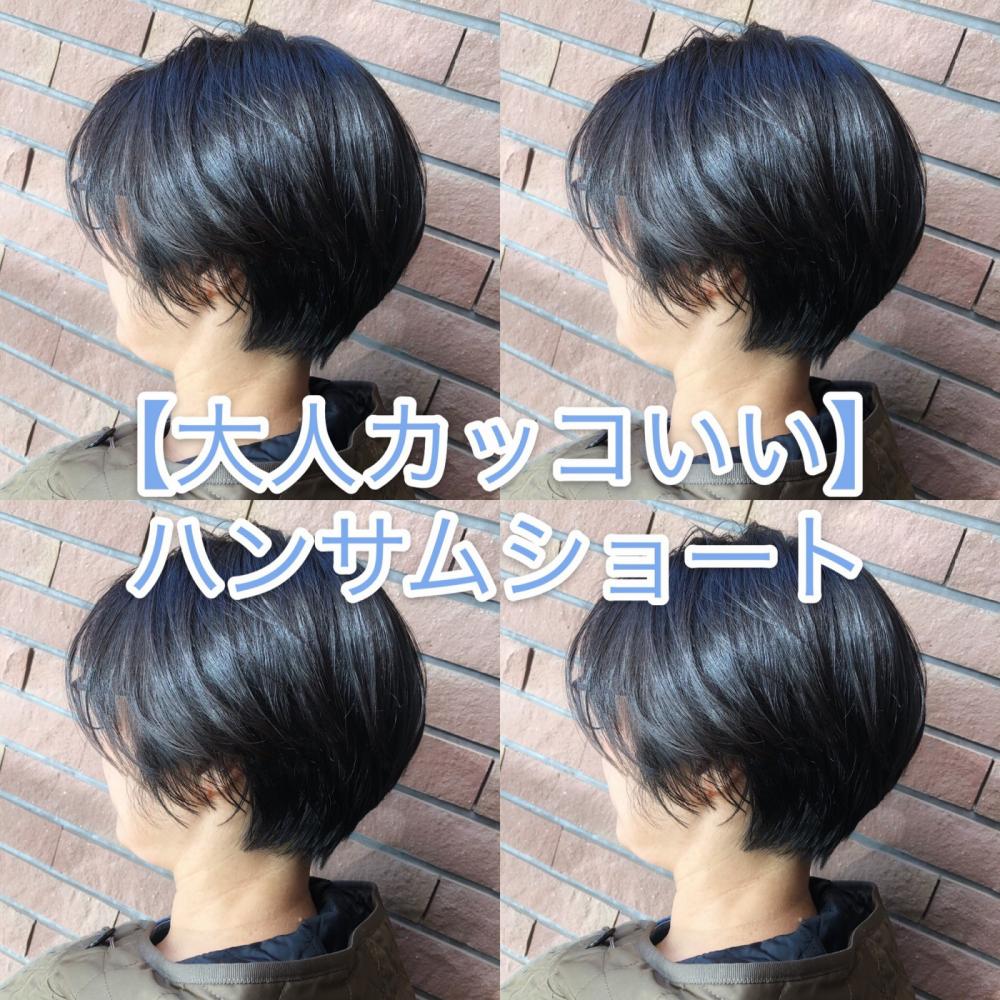 【大人カッコいい】ハンサムショート