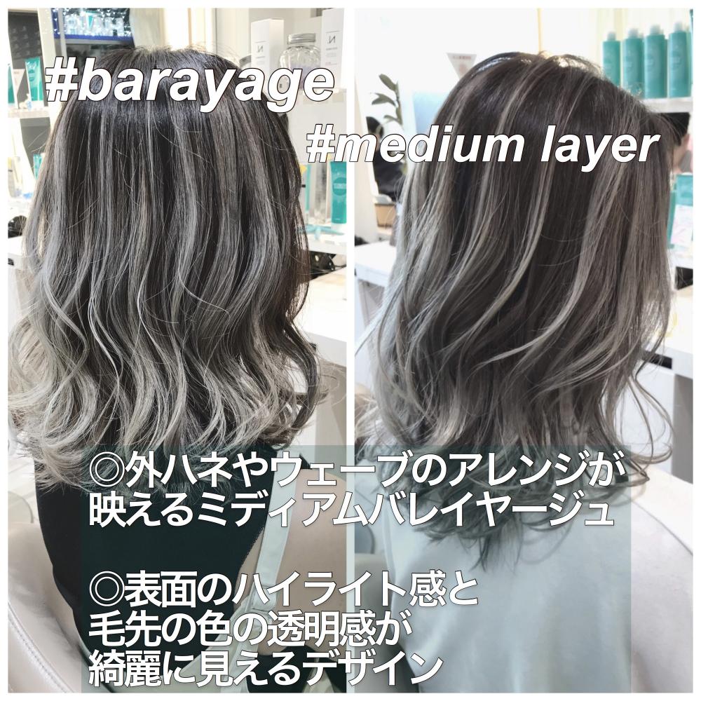 ミディアムスタイル☆バレイヤージュ☆