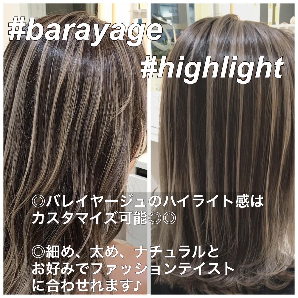 バレイヤージュのハイライト☆｜メイン写真