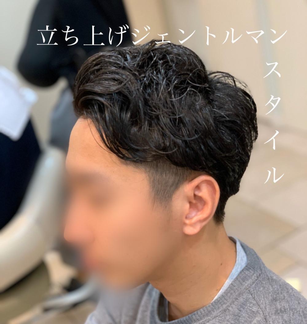 ジェントルマンパーマスタイル