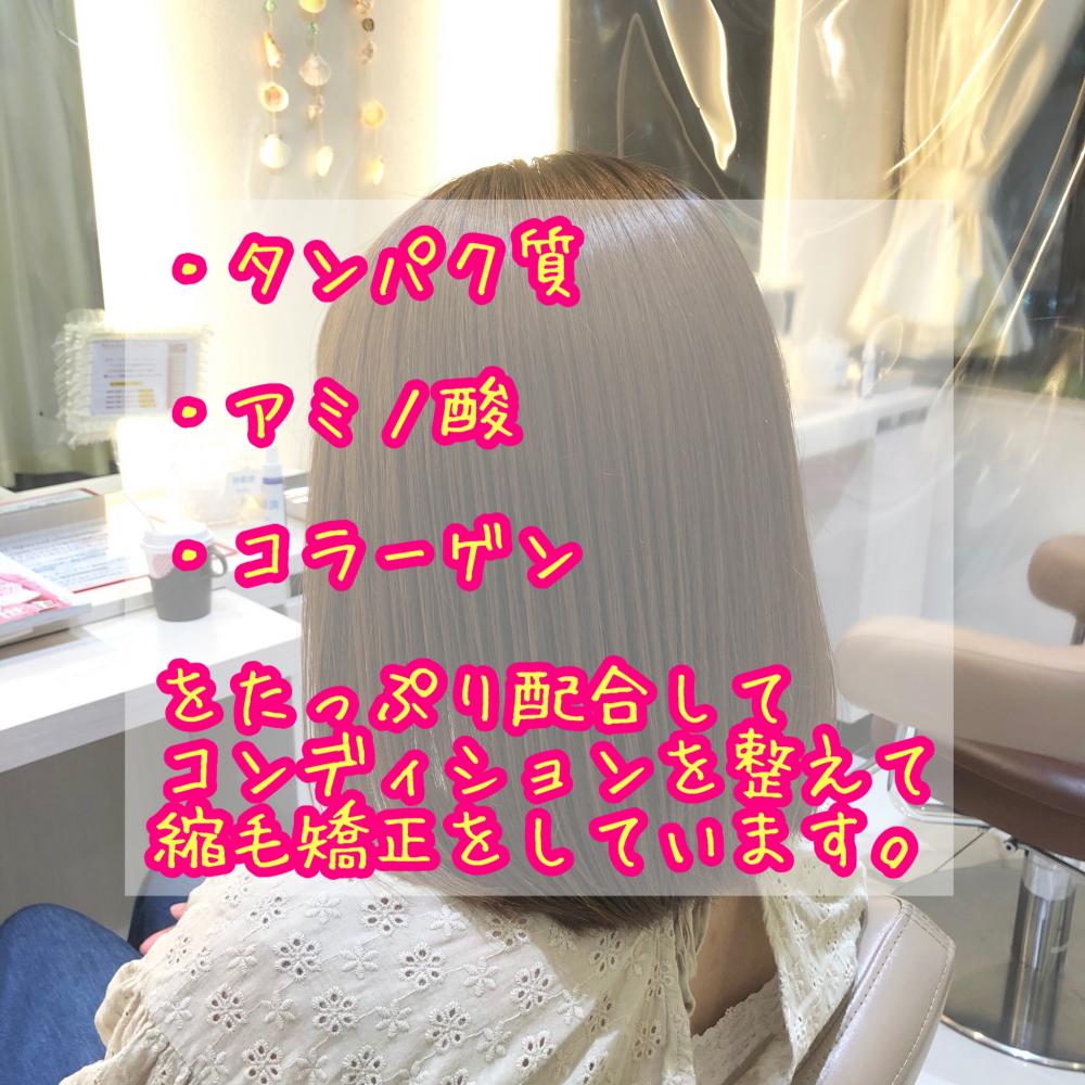 ブリーチ縮毛矯正【bob】｜サブ写真②