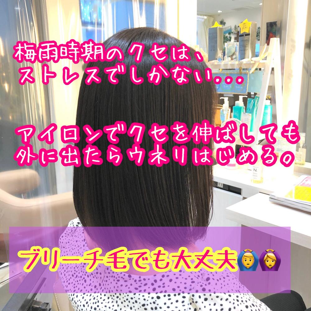 ブリーチ縮毛矯正【bob】｜サブ写真②