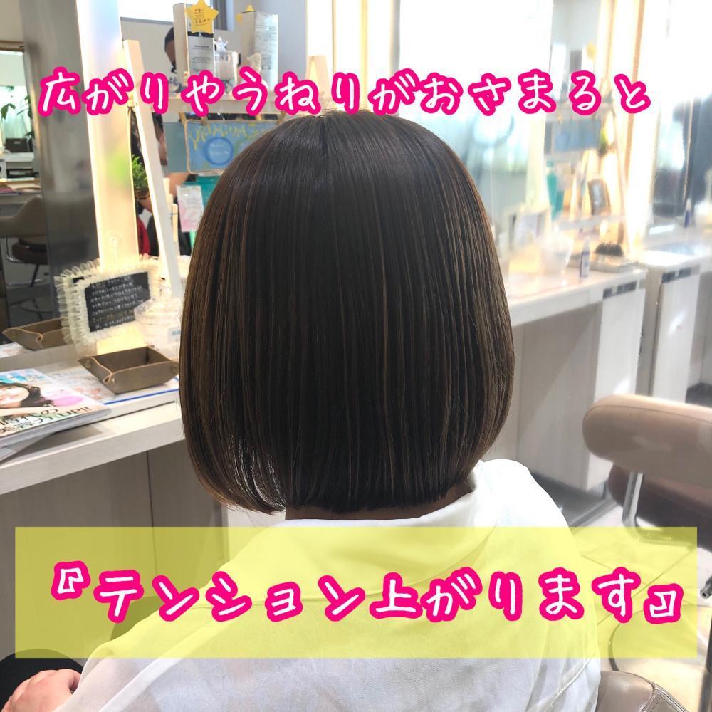 ブリーチ縮毛矯正【bob】｜サブ写真③