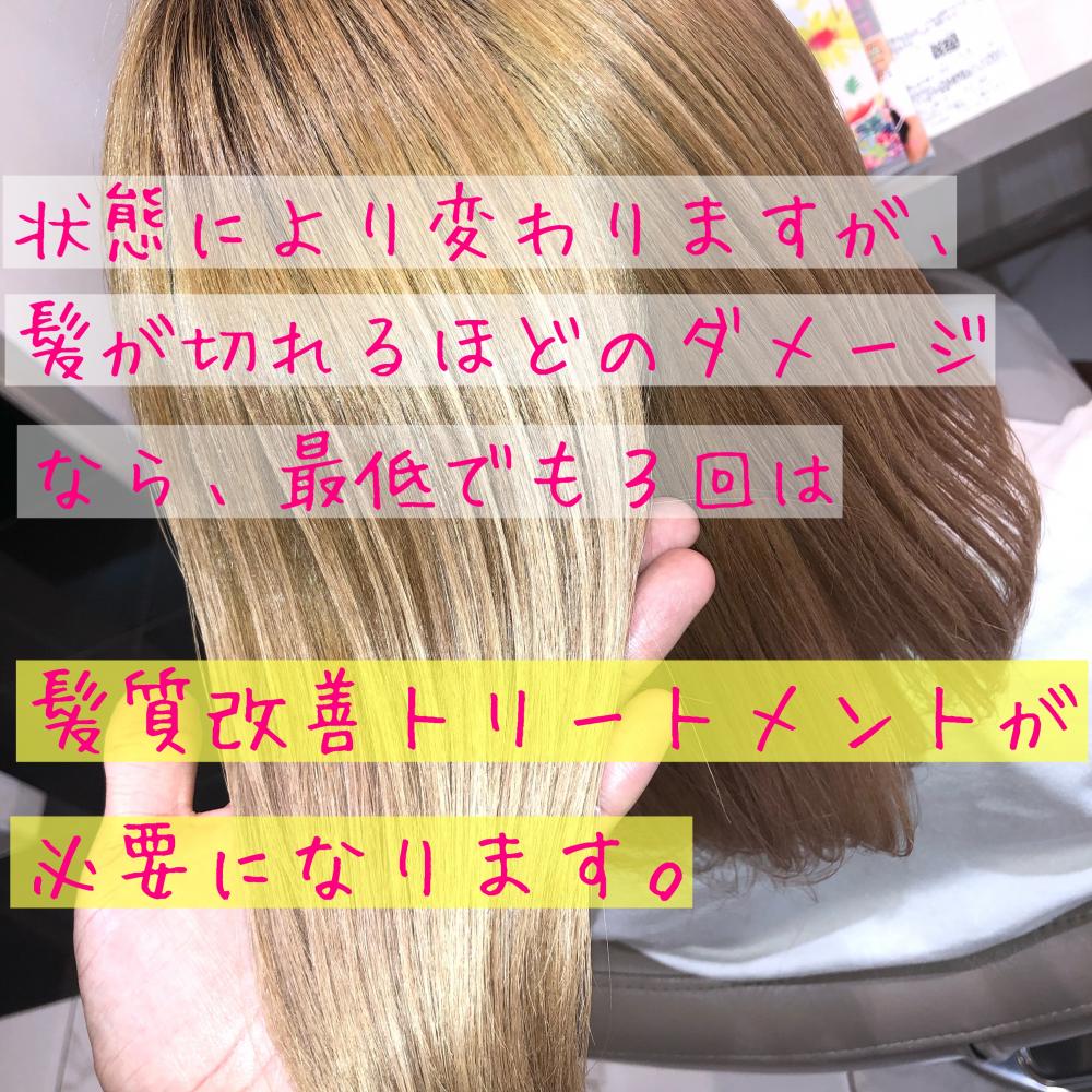 ブリーチ縮毛矯正 & 髪質改善｜サブ写真③