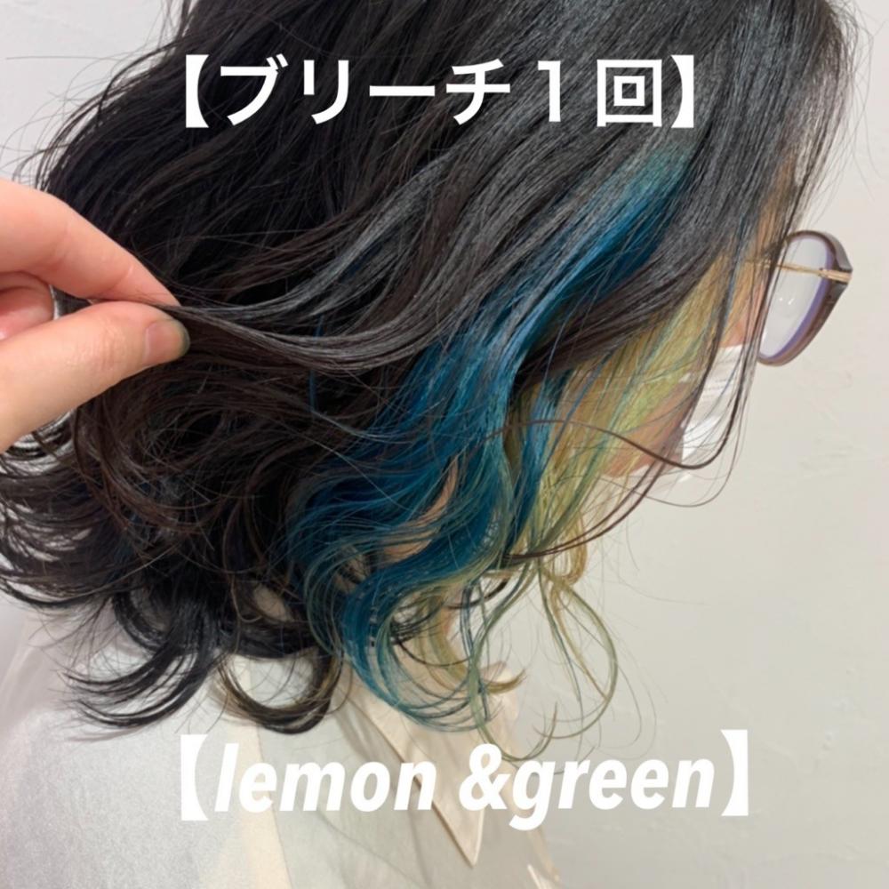 ＼レモン×グリーン／