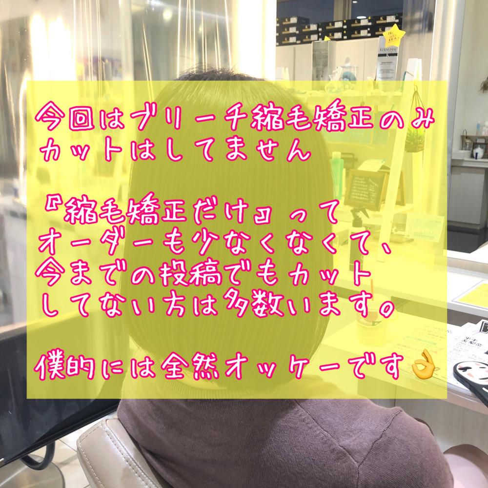 ブリーチ縮毛矯正【bob】｜サブ写真②