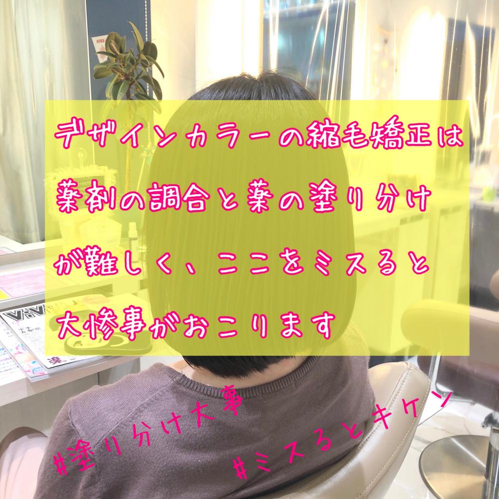 ブリーチ縮毛矯正【bob】｜サブ写真③