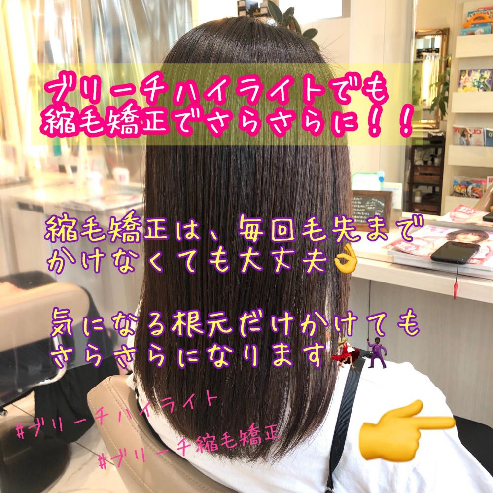 髪質改善縮毛矯正【ロング】