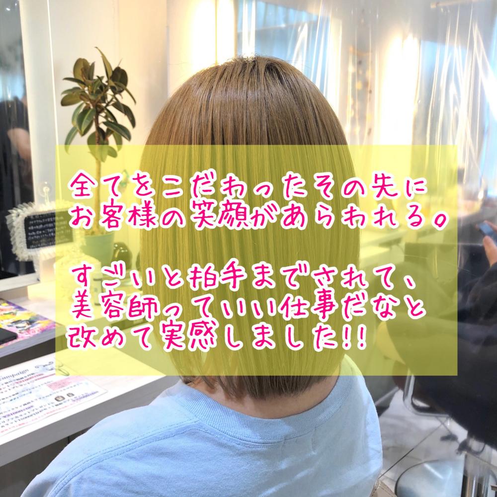 ブリーチ縮毛矯正【bob】｜サブ写真③