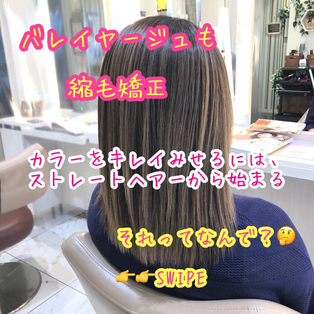 ブリーチ縮毛矯正【グラデーション】