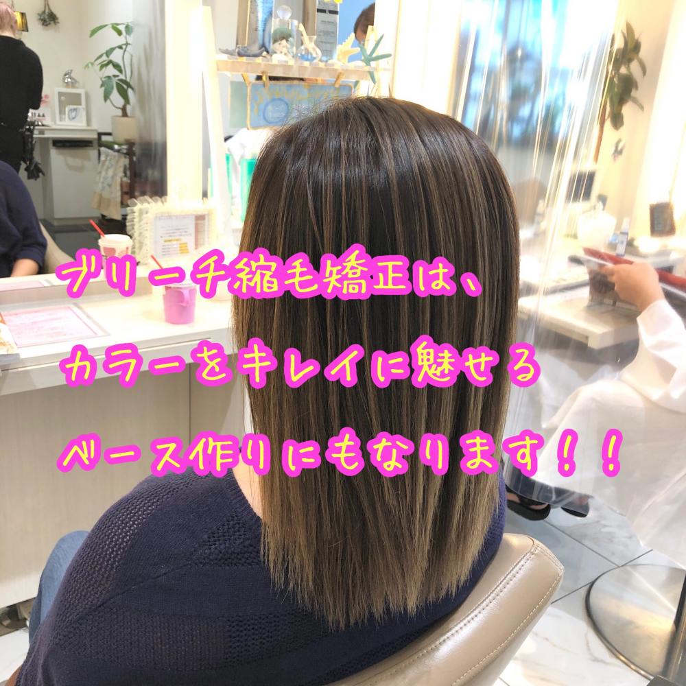 ブリーチ縮毛矯正【グラデーション】｜サブ写真②