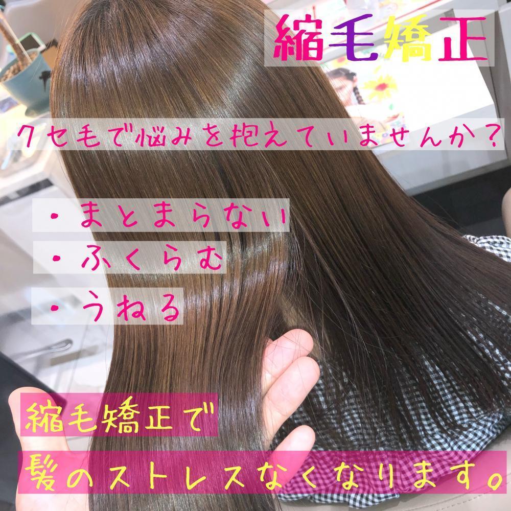 髪質改善縮毛矯正【long】｜サブ写真②