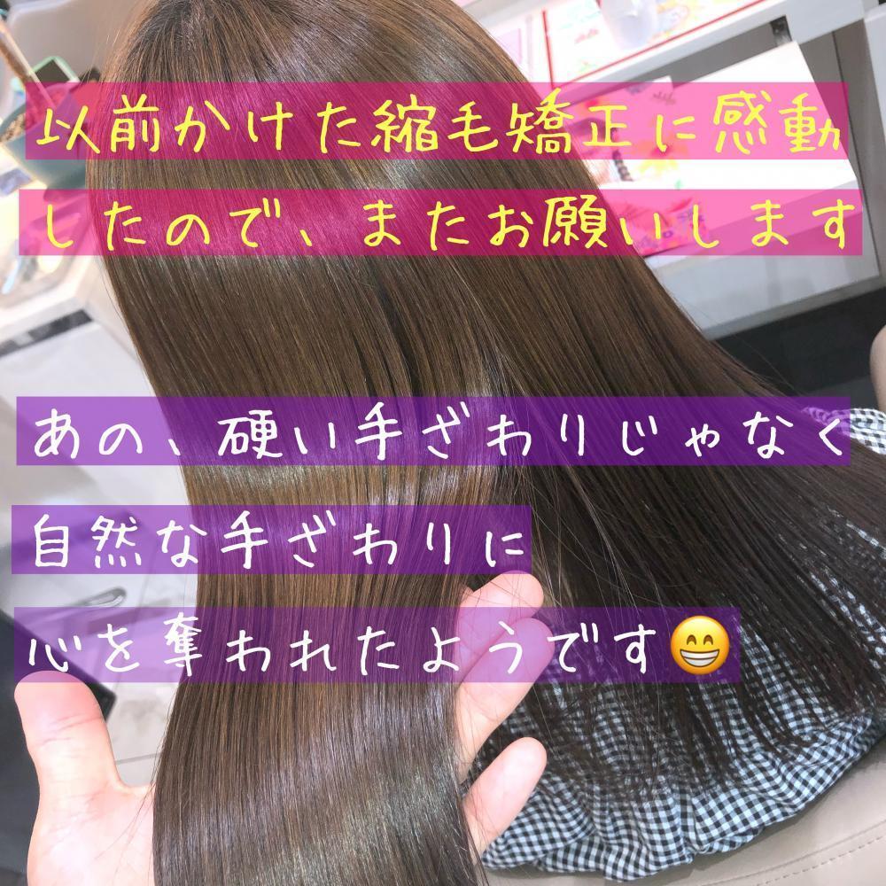 髪質改善縮毛矯正【long】｜サブ写真③
