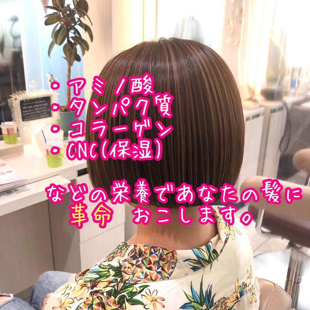 プレミアム髪質改善【bob】｜サブ写真②