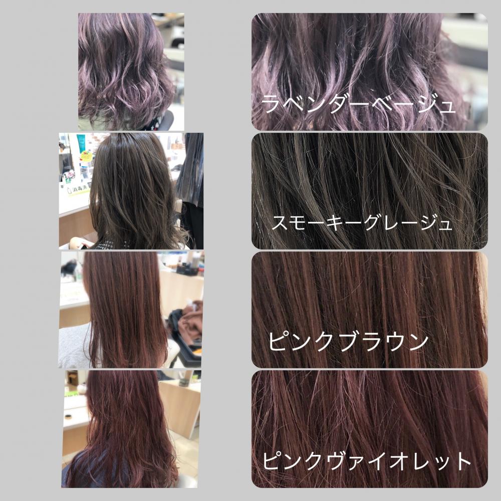 カラー早見表☆