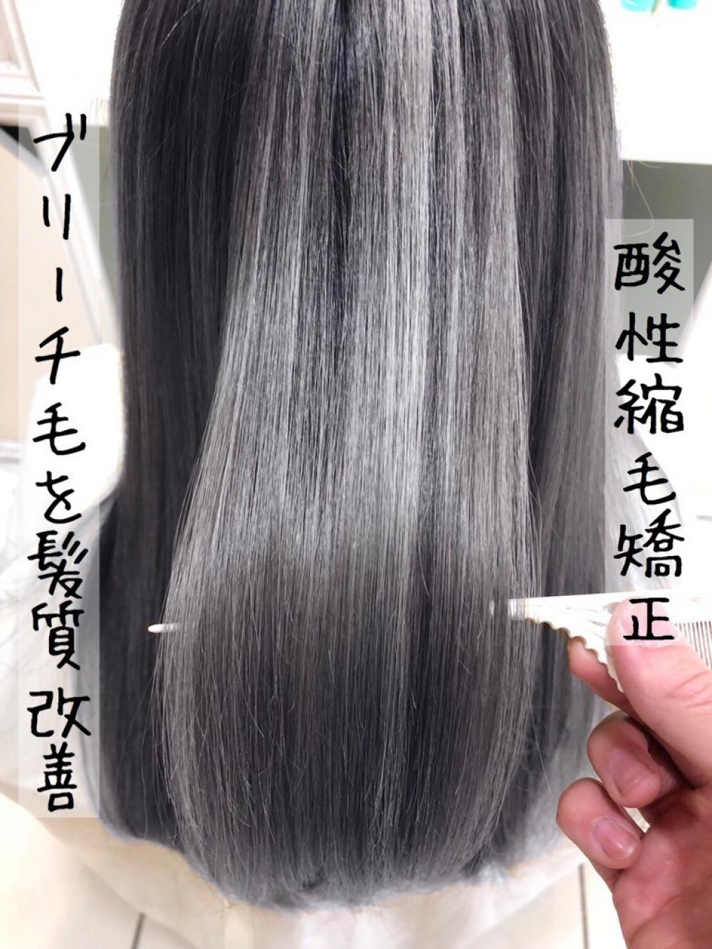 【圧倒的艶髪】髪質改善縮毛矯正