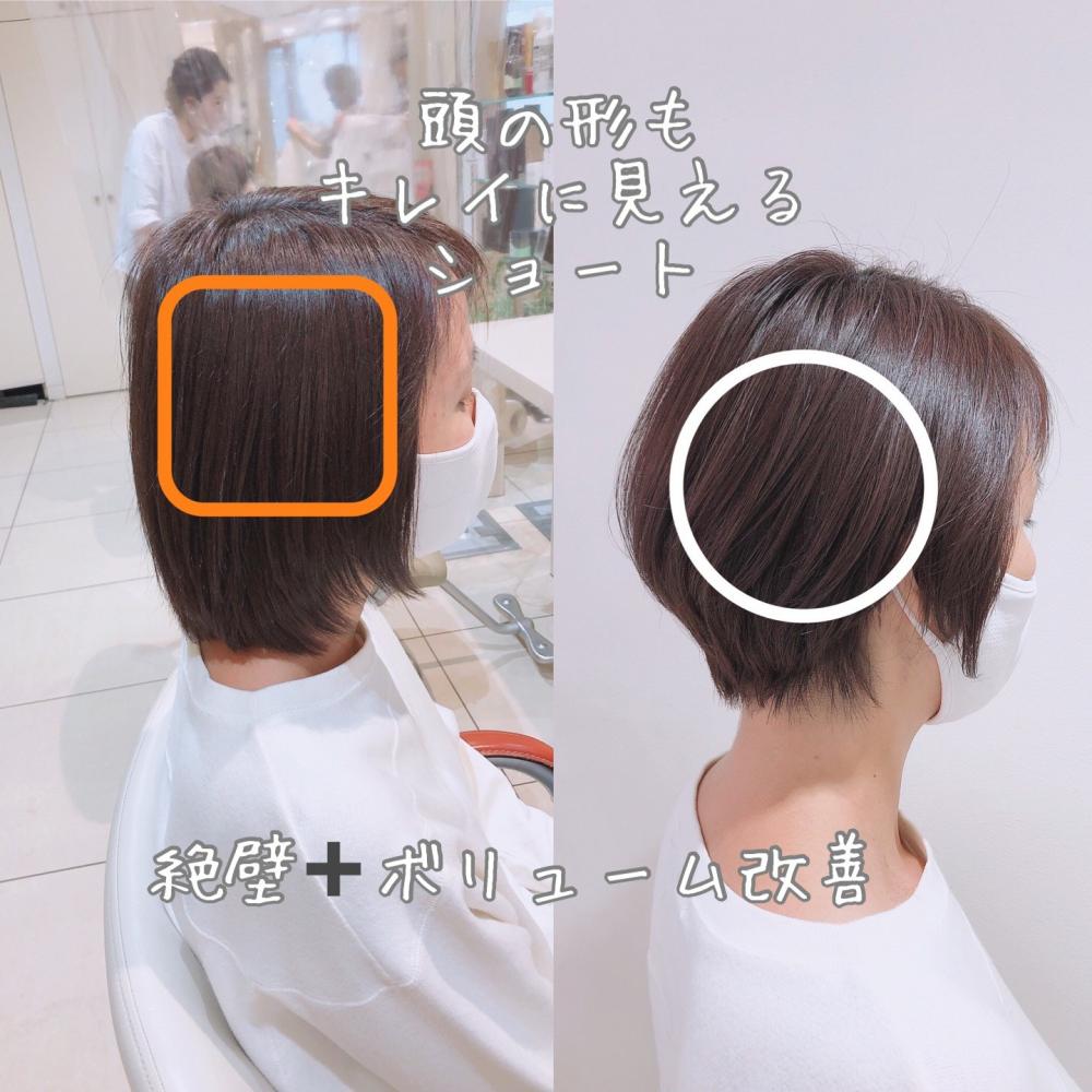 丸みショート