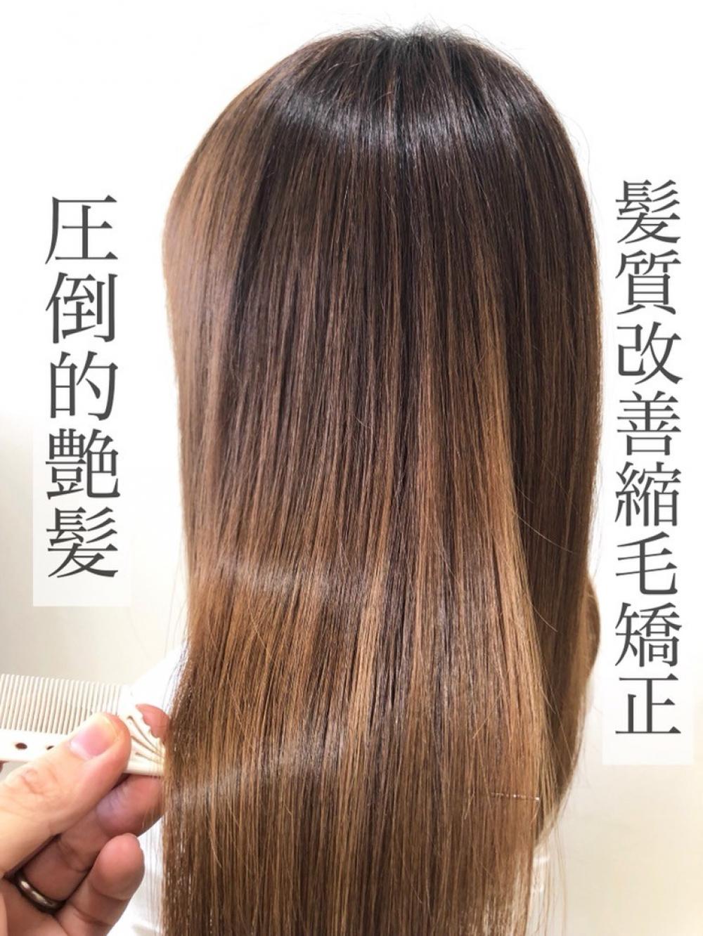 【圧倒的艶髪】髪質改善縮毛矯正