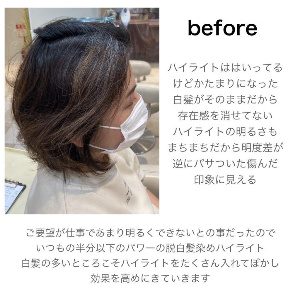 仕事でそんなに明るくできなくてもハイライトいれると赤みのない仕上がりとツヤ｜サブ写真④