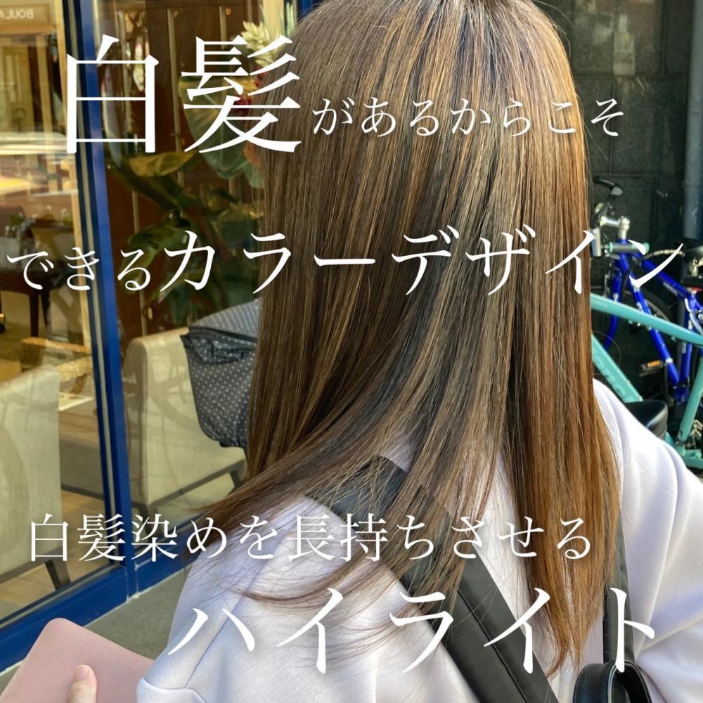 髪が老けない脱白髪染めハイライトをつかったキレイなロング