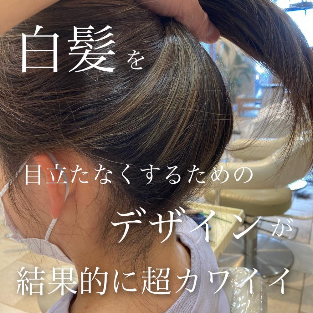髪が老けない脱白髪染めハイライトをつかったキレイなロング｜サブ写真②