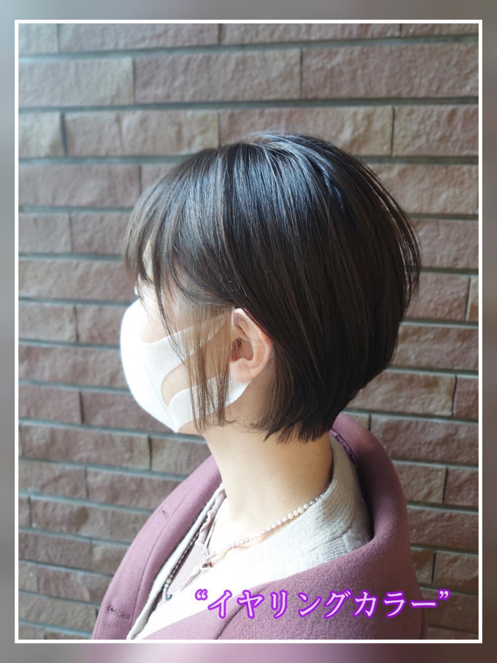 【イヤリングカラー】モノトーンカラー　Ash清瀬　大嶋