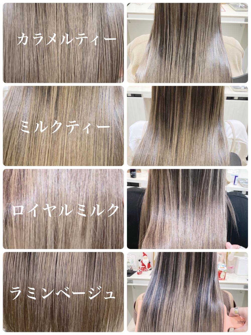 髪質改善バレイヤージュ　ベージュ系カタログ3｜メイン写真