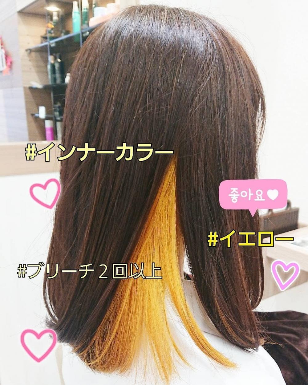 インナーナカラーイエロー♡♡