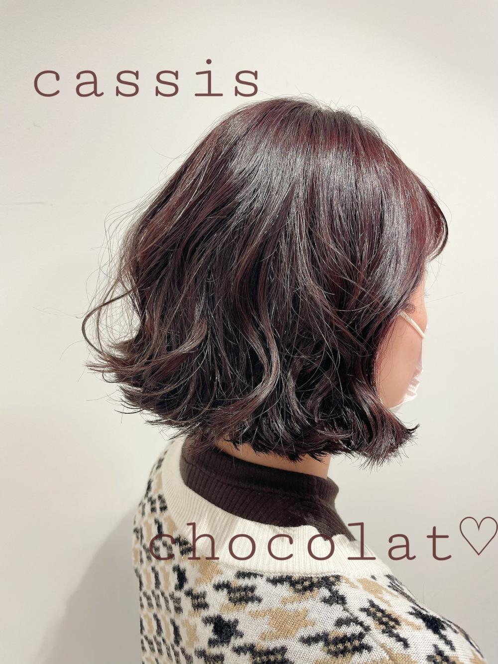 ★大人の艶色♪カシスショコラブラウン