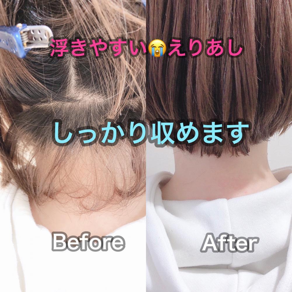 収まるえりあし