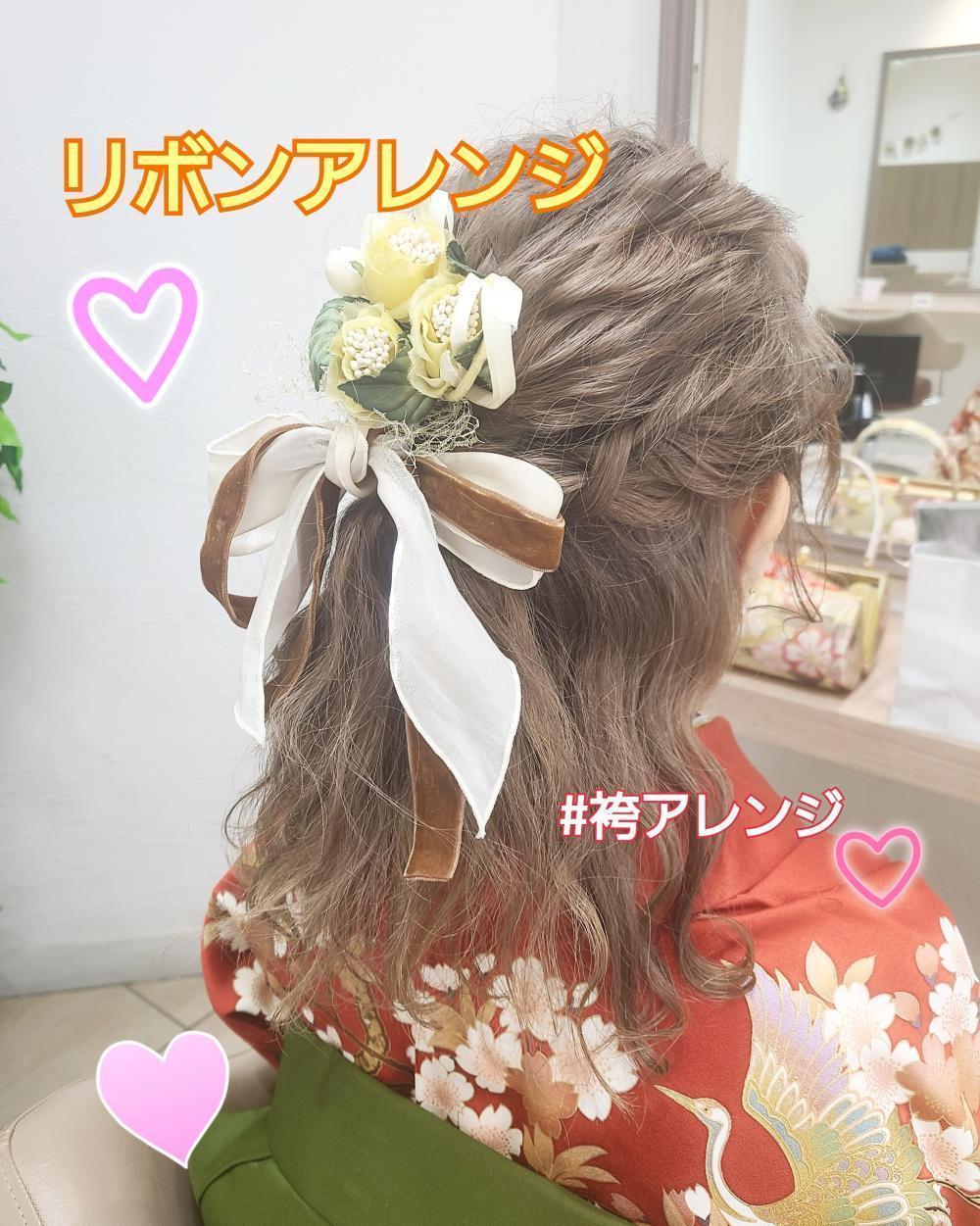 袴アレンジ｜サブ写真②