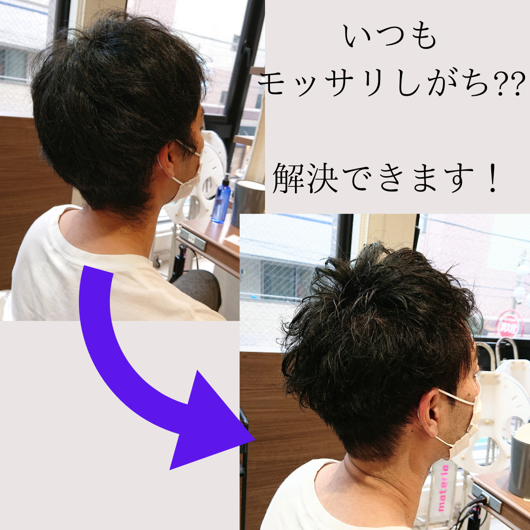 パーマかけたいけどボリューム出すぎちゃうのかな？