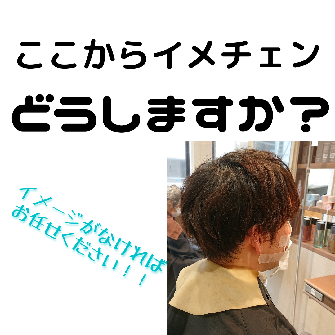 きっちりメンズビジネスショート