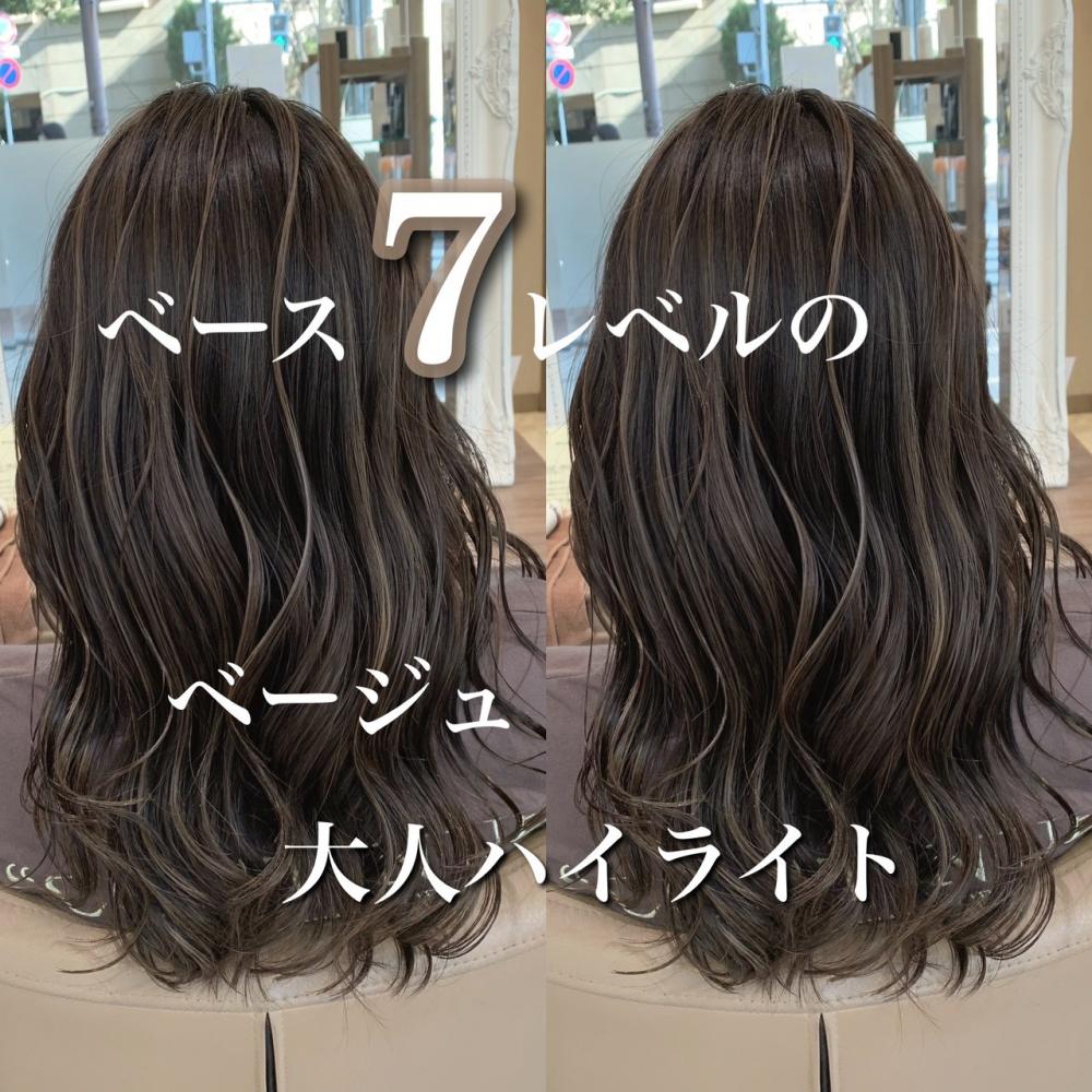 【柔らかい印象】大人ハイライト