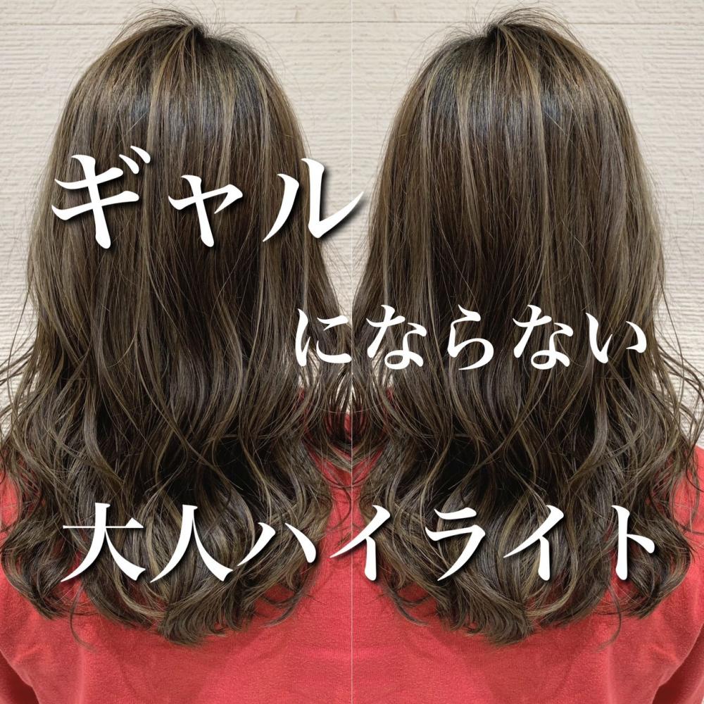 【柔らかい印象】品のある大人ハイライトベージュ