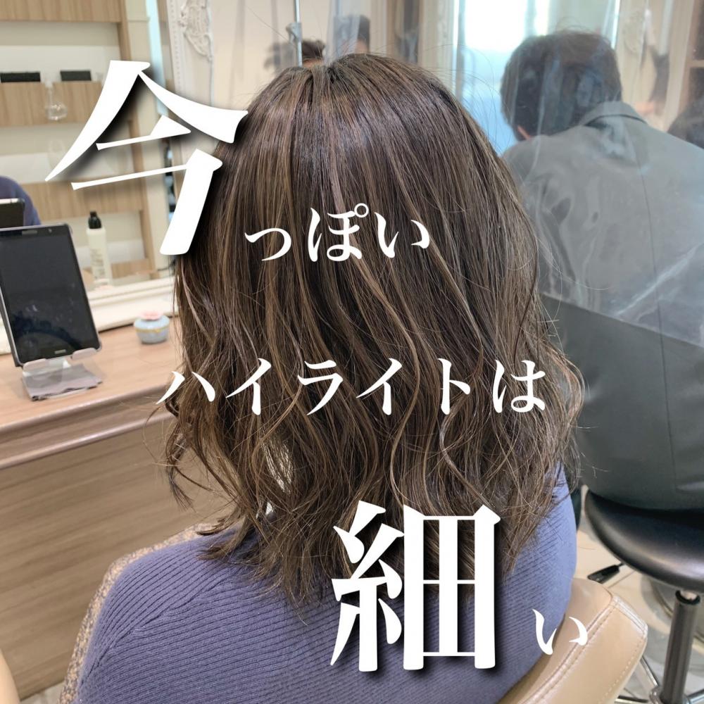 【トレンド】細めハイライト