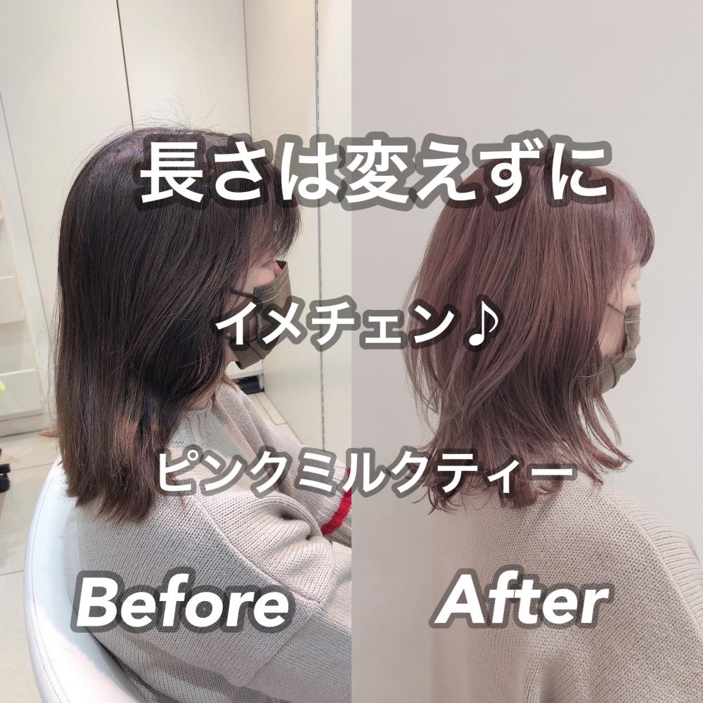 【ピンクミルクティー】ミディアム
