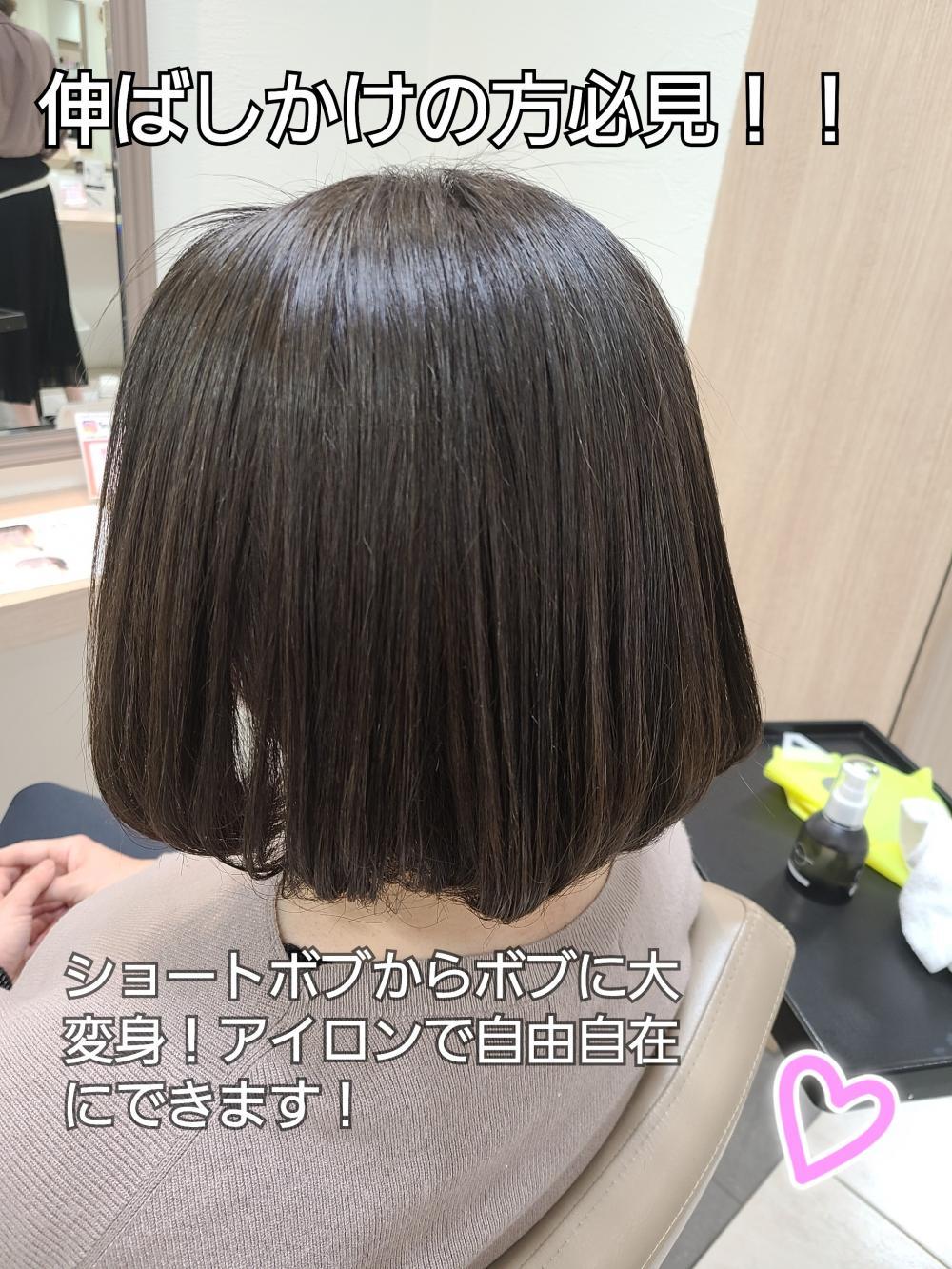 伸ばし中の方必見｜サブ写真③