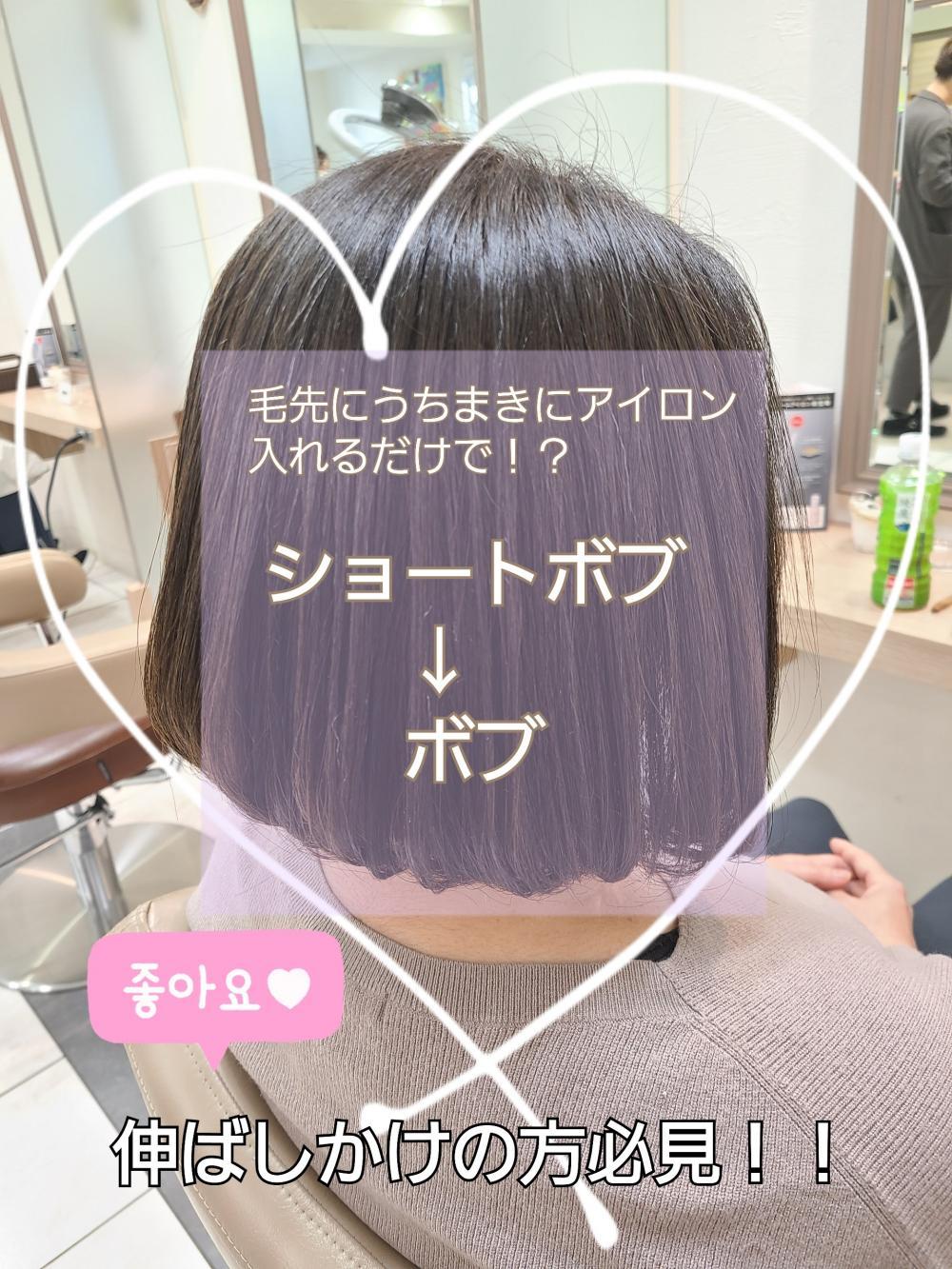 伸ばし中の方必見｜サブ写真④