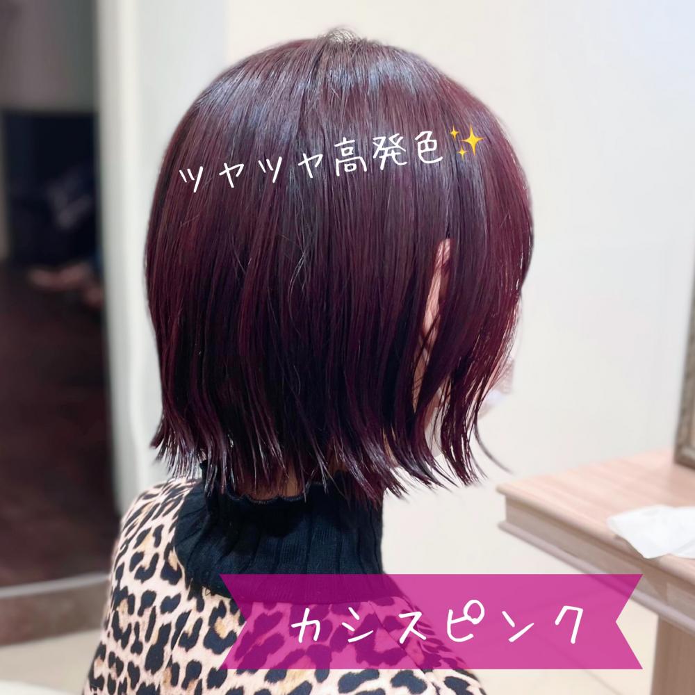 カシスピンク