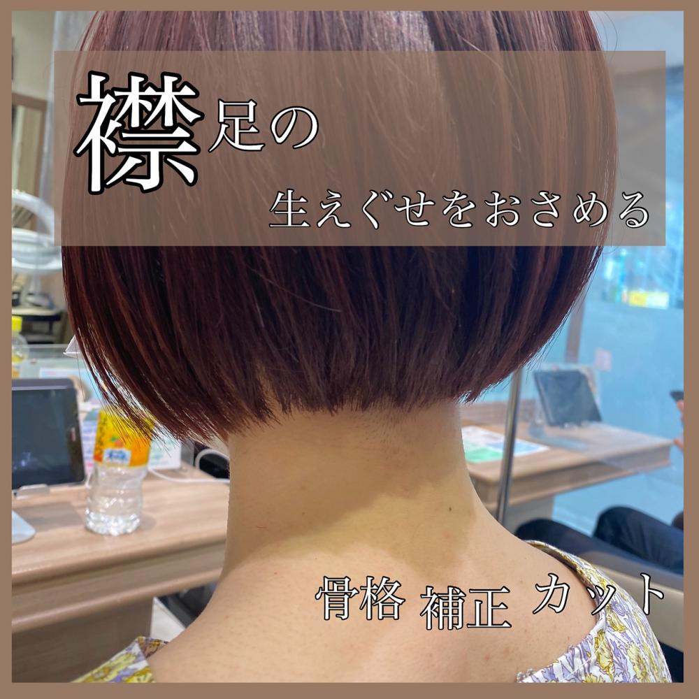 襟足がはねない ボブ