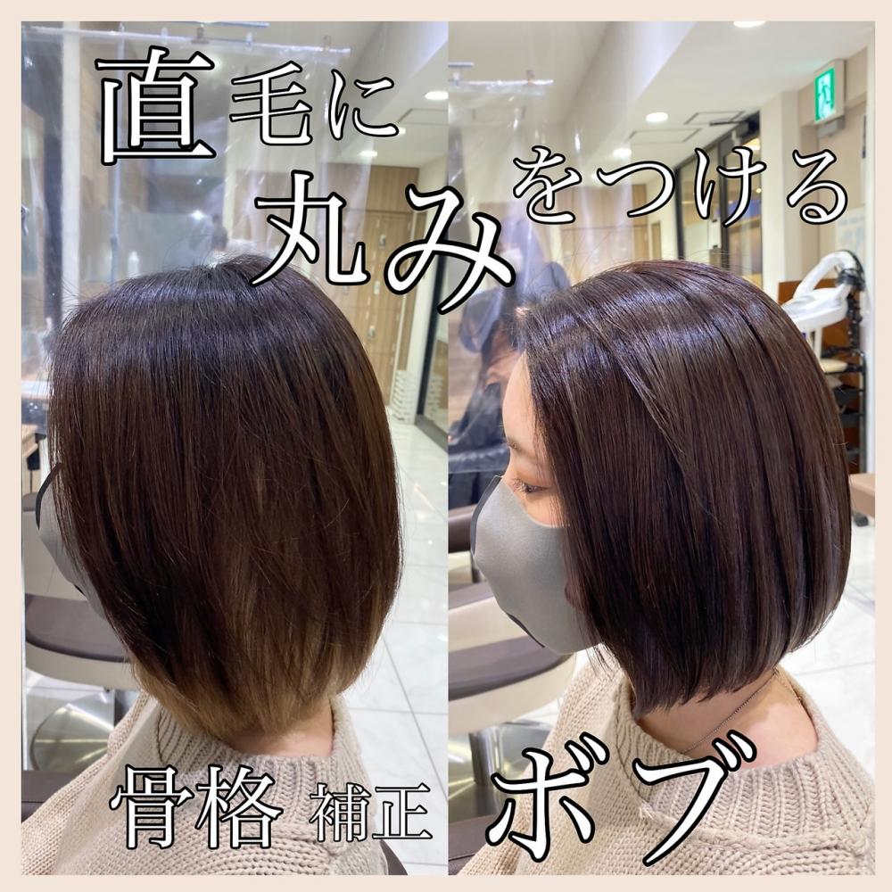 丸み 長め ボブ