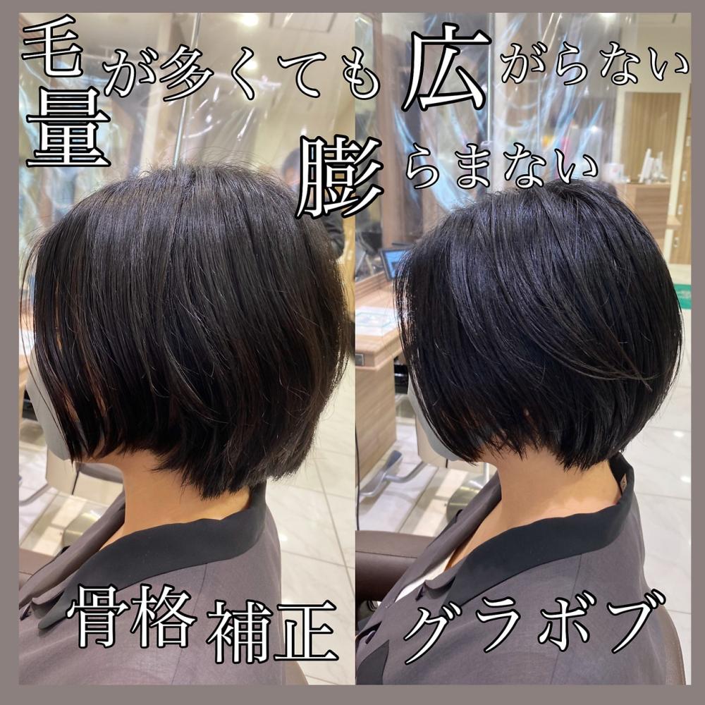 タイトグラボブ